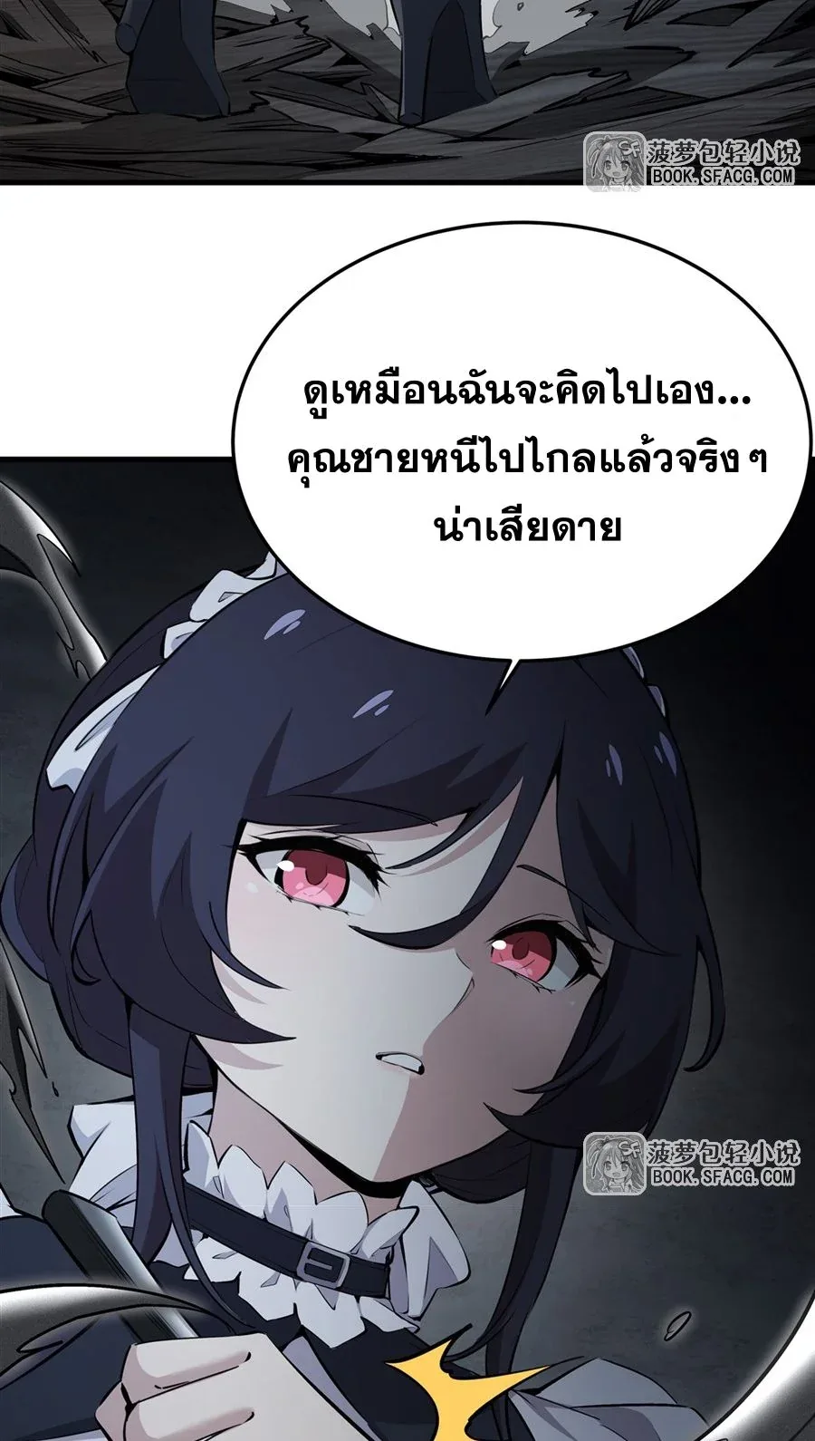 The Yellow-Haired Villain in Female Main Character’s Novel Wants Happiness วายร้ายผมทองในนิยายของนางเอกต้องการความสุข ตอนที่ 25 หน้า 36