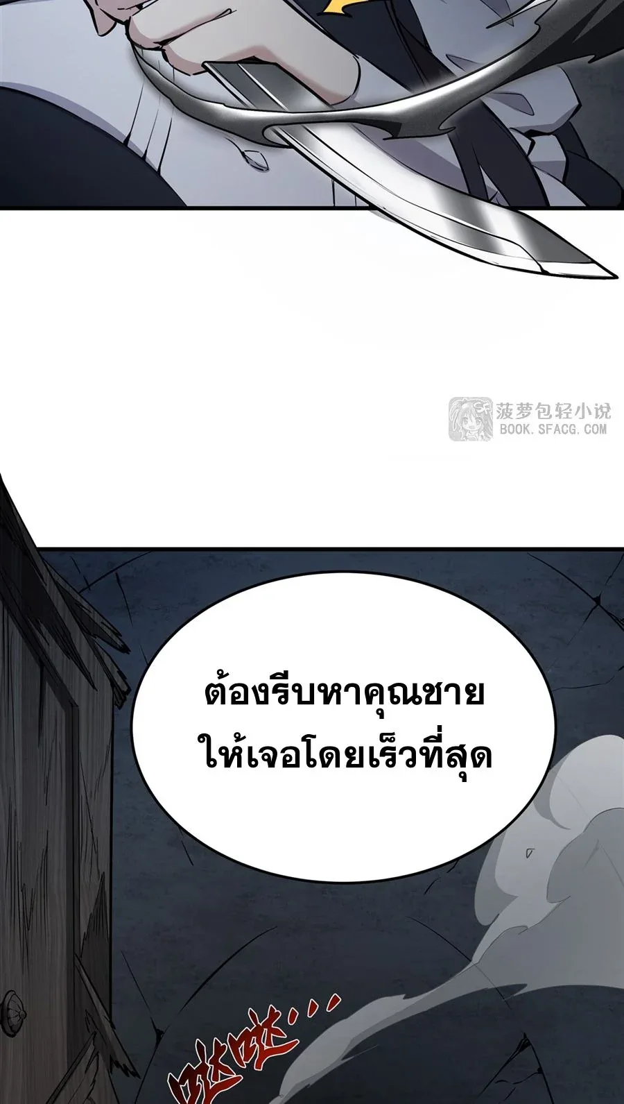 The Yellow-Haired Villain in Female Main Character’s Novel Wants Happiness วายร้ายผมทองในนิยายของนางเอกต้องการความสุข ตอนที่ 25 หน้า 37