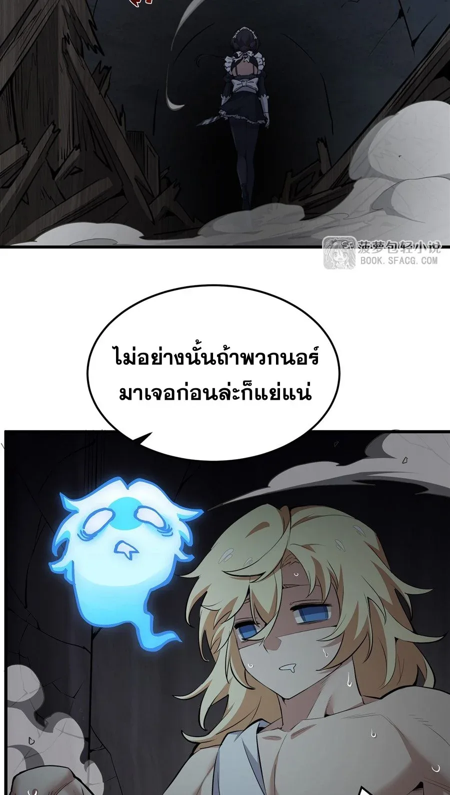 The Yellow-Haired Villain in Female Main Character’s Novel Wants Happiness วายร้ายผมทองในนิยายของนางเอกต้องการความสุข ตอนที่ 25 หน้า 38