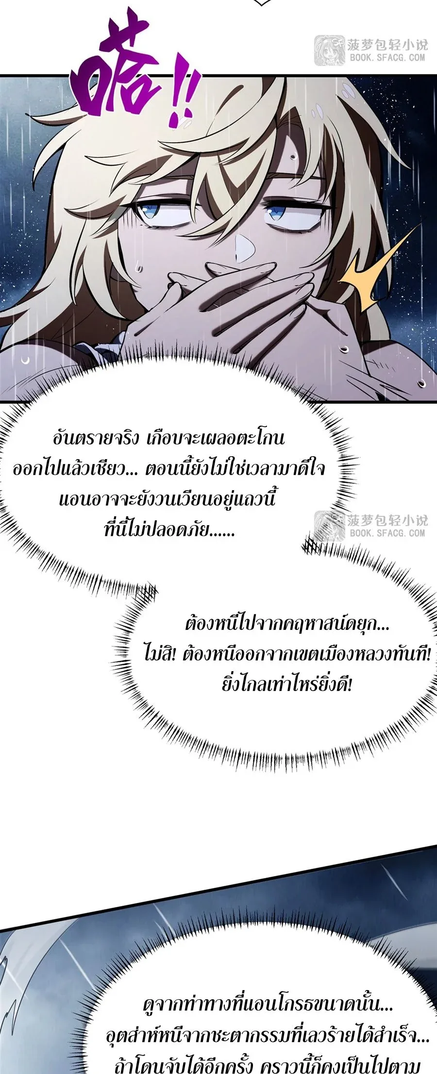 The Yellow-Haired Villain in Female Main Character’s Novel Wants Happiness วายร้ายผมทองในนิยายของนางเอกต้องการความสุข ตอนที่ 25 หน้า 47