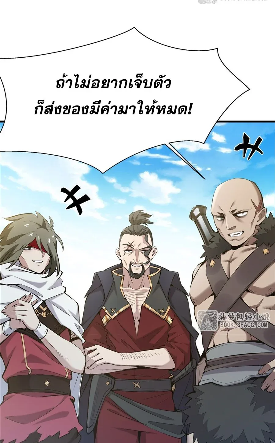 The Yellow-Haired Villain in Female Main Character’s Novel Wants Happiness วายร้ายผมทองในนิยายของนางเอกต้องการความสุข ตอนที่ 26 หน้า 10
