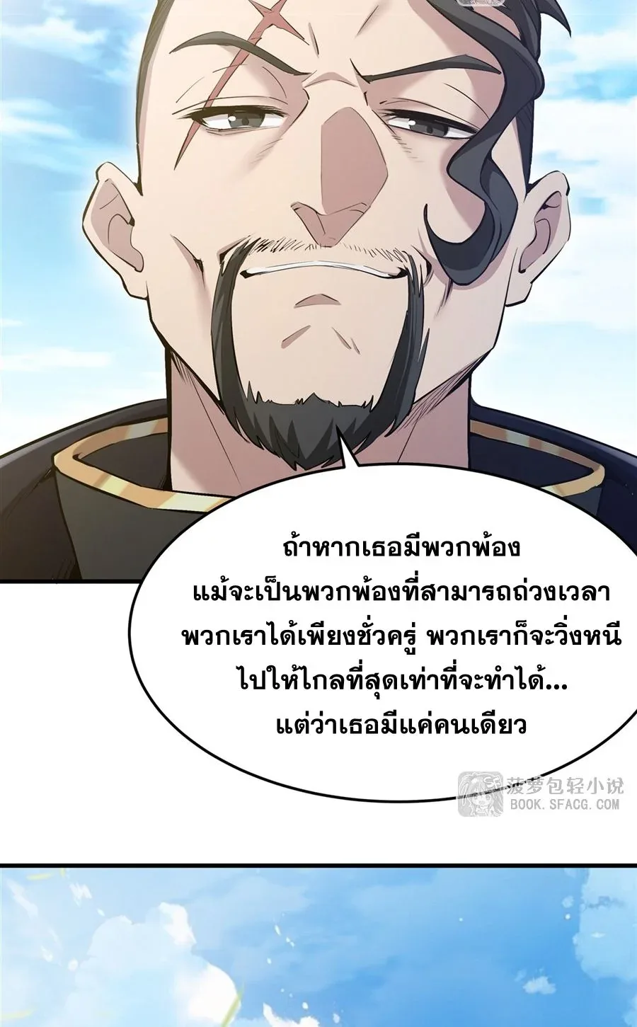 The Yellow-Haired Villain in Female Main Character’s Novel Wants Happiness วายร้ายผมทองในนิยายของนางเอกต้องการความสุข ตอนที่ 26 หน้า 13