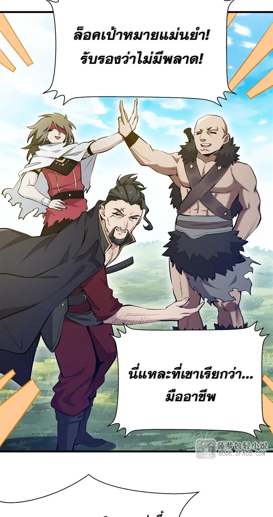 The Yellow-Haired Villain in Female Main Character’s Novel Wants Happiness วายร้ายผมทองในนิยายของนางเอกต้องการความสุข ตอนที่ 26 หน้า 18