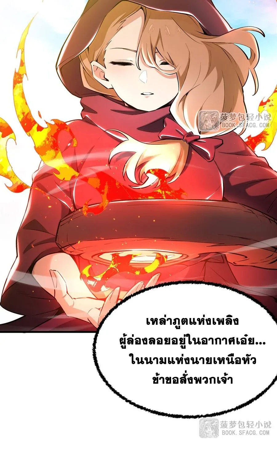 The Yellow-Haired Villain in Female Main Character’s Novel Wants Happiness วายร้ายผมทองในนิยายของนางเอกต้องการความสุข ตอนที่ 26 หน้า 31