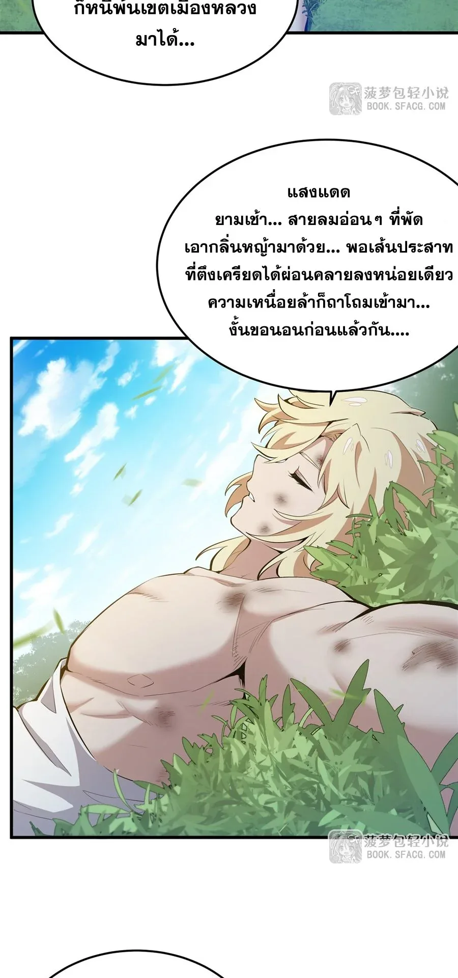 The Yellow-Haired Villain in Female Main Character’s Novel Wants Happiness วายร้ายผมทองในนิยายของนางเอกต้องการความสุข ตอนที่ 26 หน้า 5