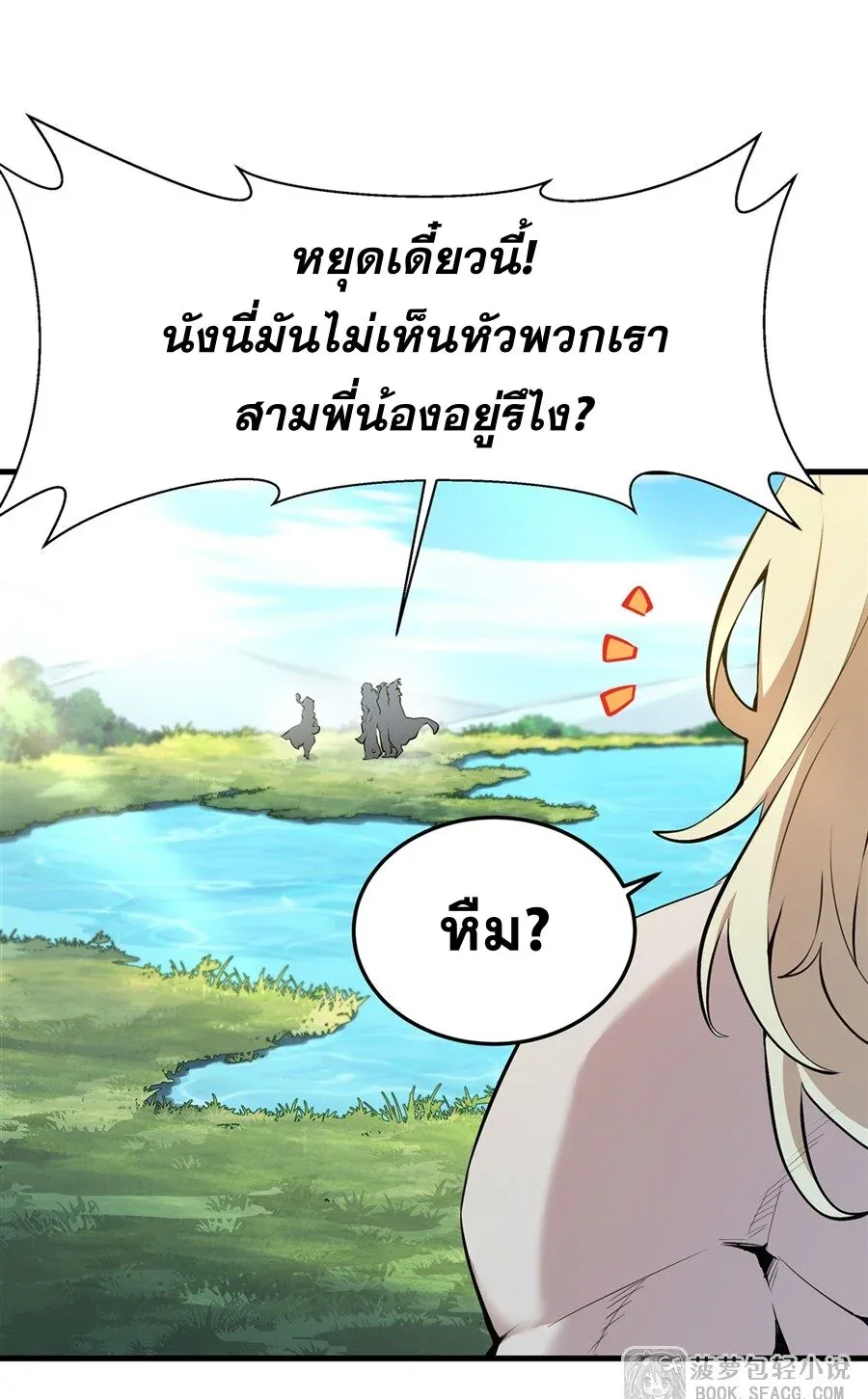 The Yellow-Haired Villain in Female Main Character’s Novel Wants Happiness วายร้ายผมทองในนิยายของนางเอกต้องการความสุข ตอนที่ 26 หน้า 9
