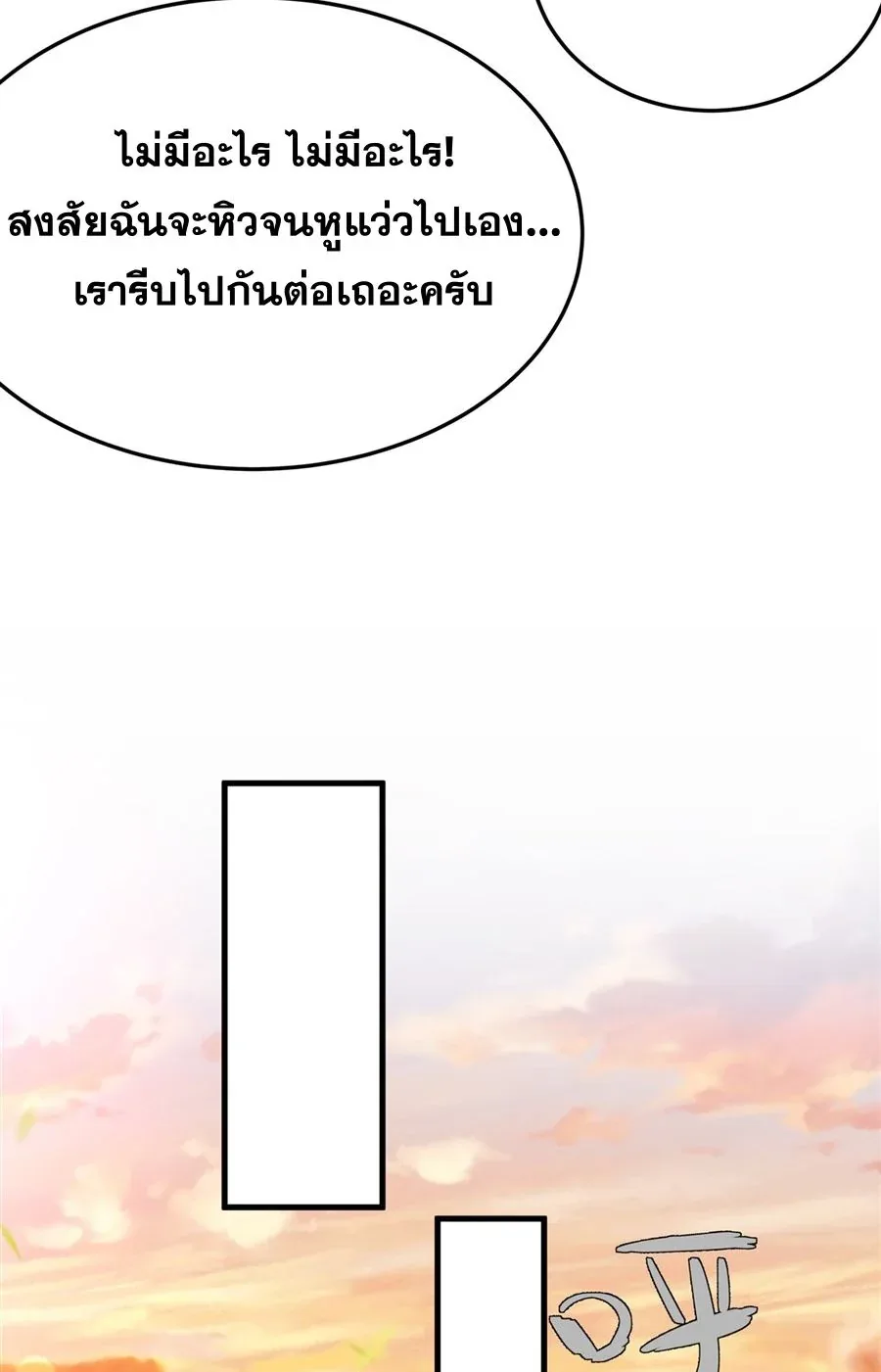 The Yellow-Haired Villain in Female Main Character’s Novel Wants Happiness วายร้ายผมทองในนิยายของนางเอกต้องการความสุข ตอนที่ 27 หน้า 10