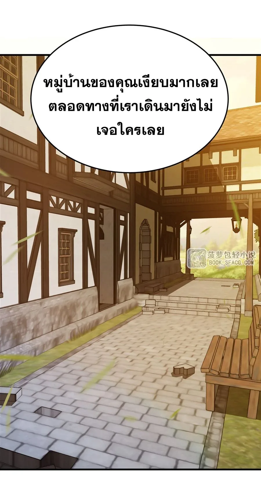 The Yellow-Haired Villain in Female Main Character’s Novel Wants Happiness วายร้ายผมทองในนิยายของนางเอกต้องการความสุข ตอนที่ 27 หน้า 16