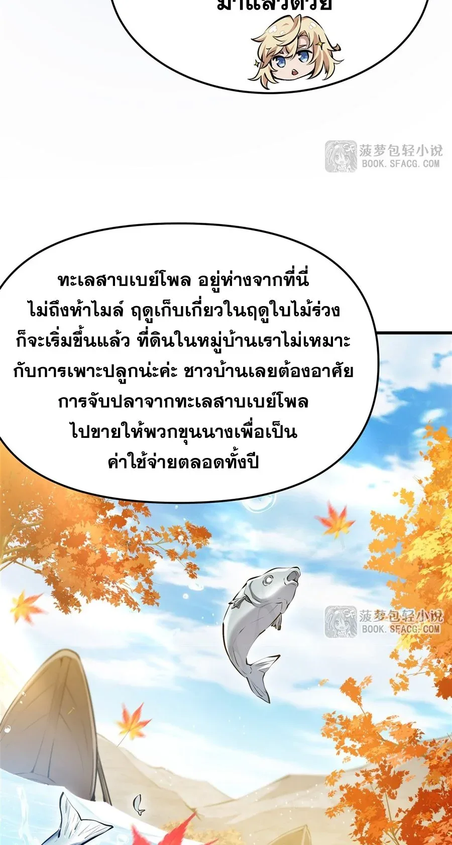 The Yellow-Haired Villain in Female Main Character’s Novel Wants Happiness วายร้ายผมทองในนิยายของนางเอกต้องการความสุข ตอนที่ 27 หน้า 19