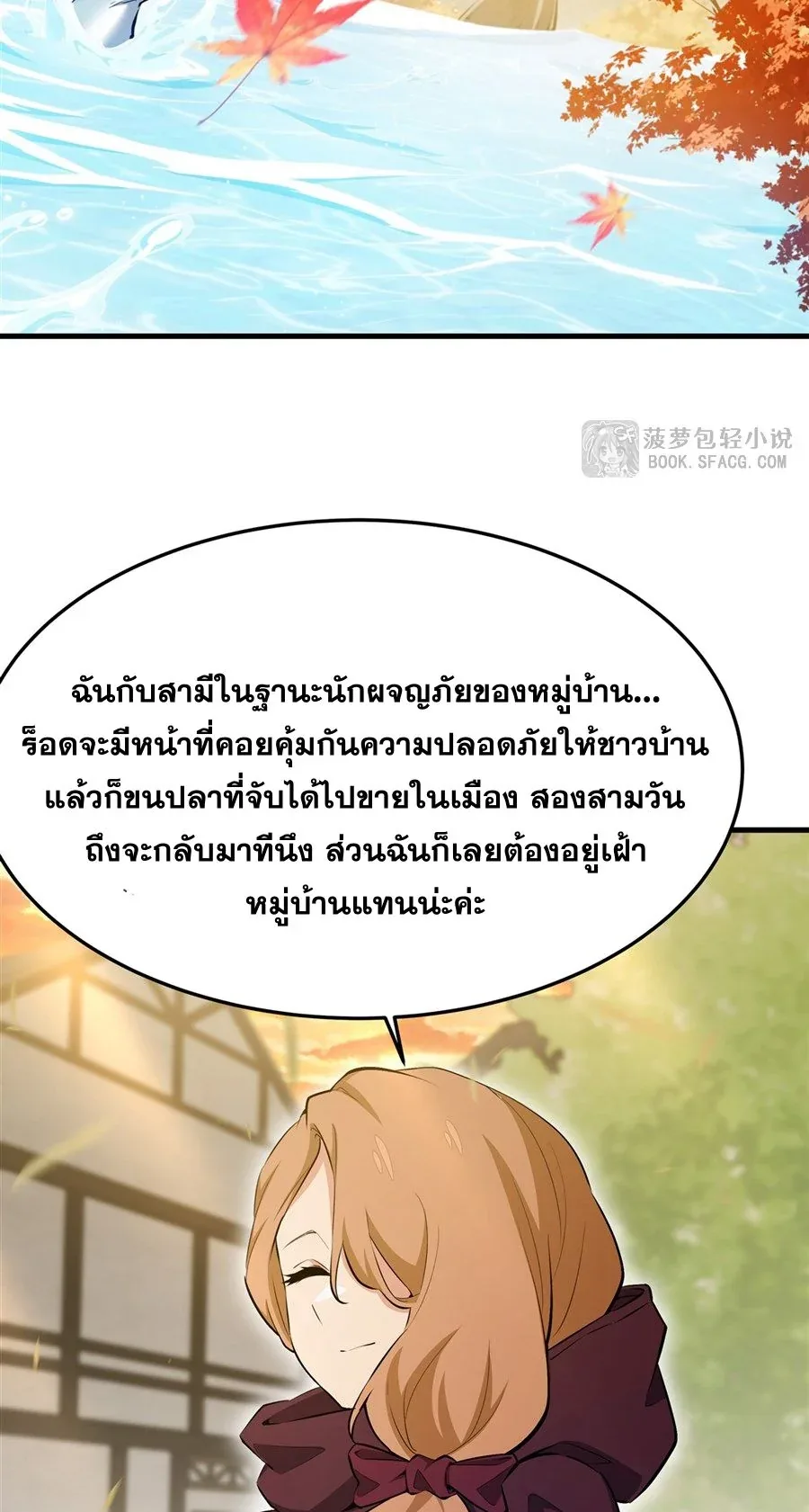 The Yellow-Haired Villain in Female Main Character’s Novel Wants Happiness วายร้ายผมทองในนิยายของนางเอกต้องการความสุข ตอนที่ 27 หน้า 20