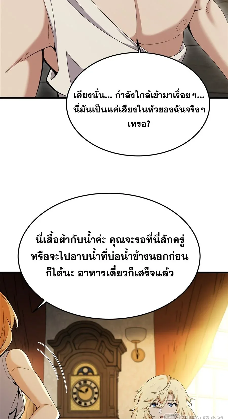 The Yellow-Haired Villain in Female Main Character’s Novel Wants Happiness วายร้ายผมทองในนิยายของนางเอกต้องการความสุข ตอนที่ 27 หน้า 25