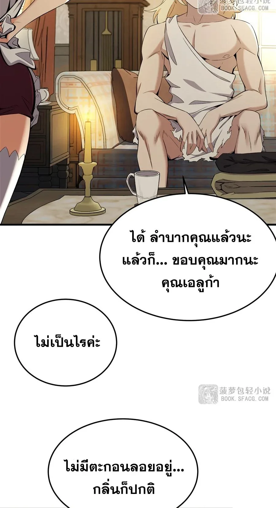 The Yellow-Haired Villain in Female Main Character’s Novel Wants Happiness วายร้ายผมทองในนิยายของนางเอกต้องการความสุข ตอนที่ 27 หน้า 26