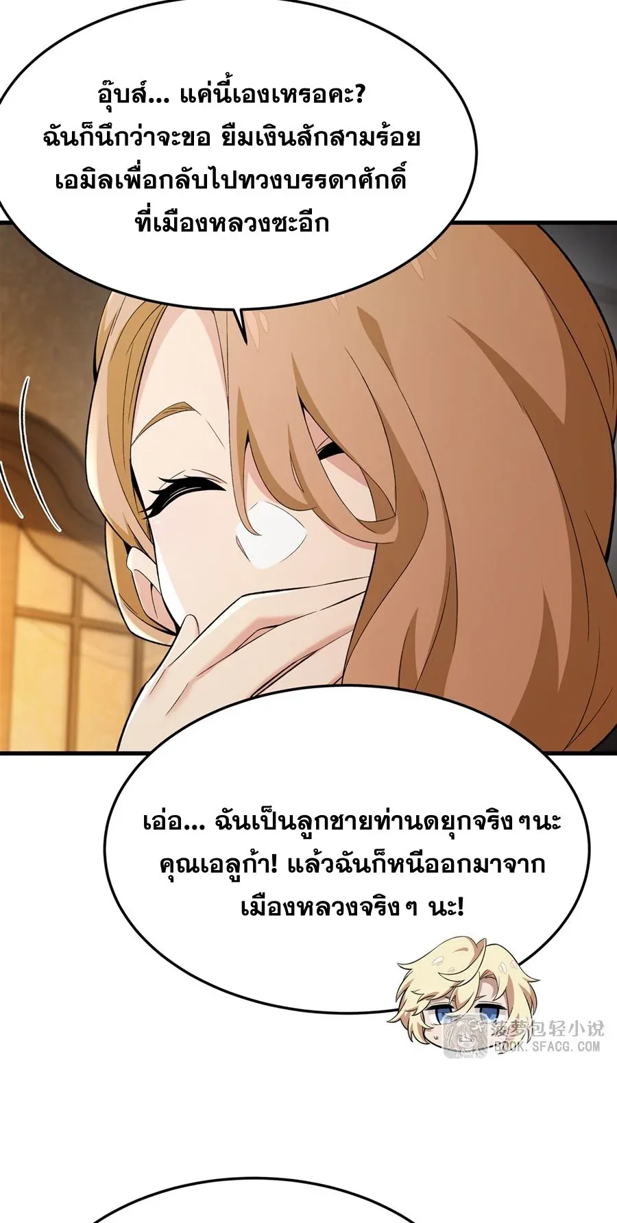 The Yellow-Haired Villain in Female Main Character’s Novel Wants Happiness วายร้ายผมทองในนิยายของนางเอกต้องการความสุข ตอนที่ 27 หน้า 35