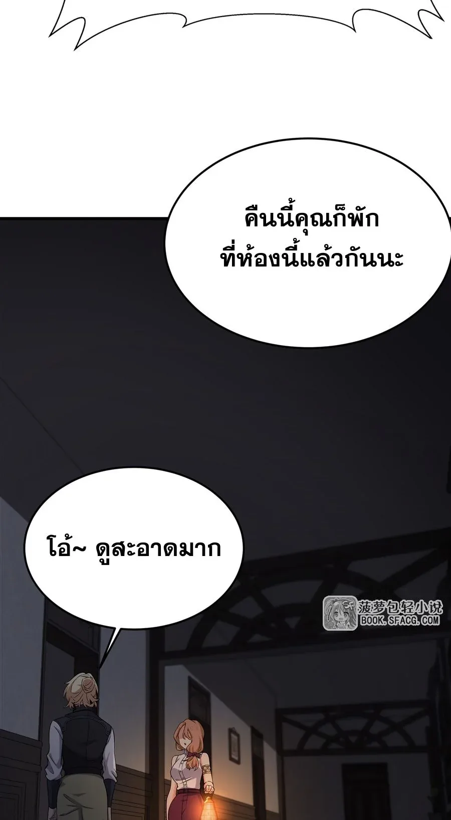 The Yellow-Haired Villain in Female Main Character’s Novel Wants Happiness วายร้ายผมทองในนิยายของนางเอกต้องการความสุข ตอนที่ 27 หน้า 41