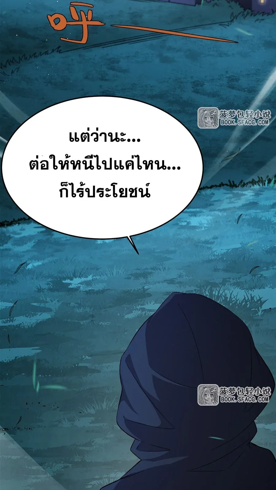 The Yellow-Haired Villain in Female Main Character’s Novel Wants Happiness วายร้ายผมทองในนิยายของนางเอกต้องการความสุข ตอนที่ 27 หน้า 53