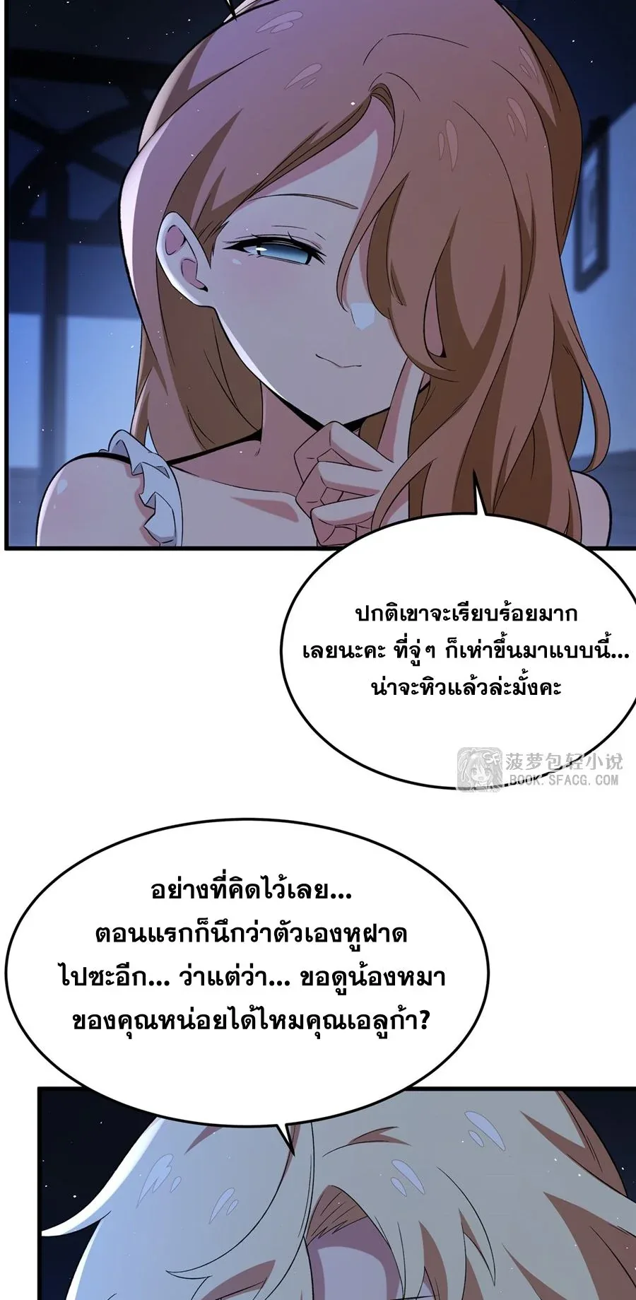 The Yellow-Haired Villain in Female Main Character’s Novel Wants Happiness วายร้ายผมทองในนิยายของนางเอกต้องการความสุข ตอนที่ 28 หน้า 11