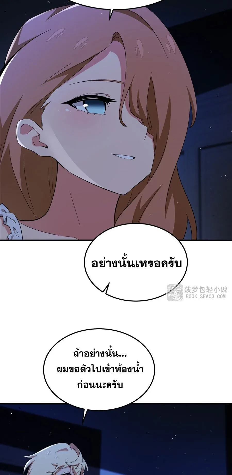 The Yellow-Haired Villain in Female Main Character’s Novel Wants Happiness วายร้ายผมทองในนิยายของนางเอกต้องการความสุข ตอนที่ 28 หน้า 13
