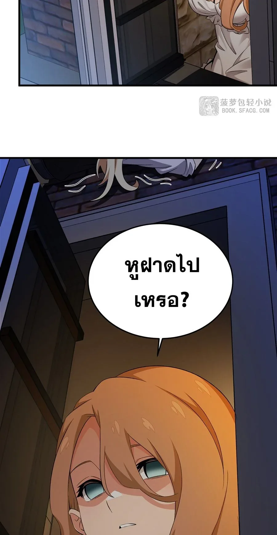 The Yellow-Haired Villain in Female Main Character’s Novel Wants Happiness วายร้ายผมทองในนิยายของนางเอกต้องการความสุข ตอนที่ 28 หน้า 26