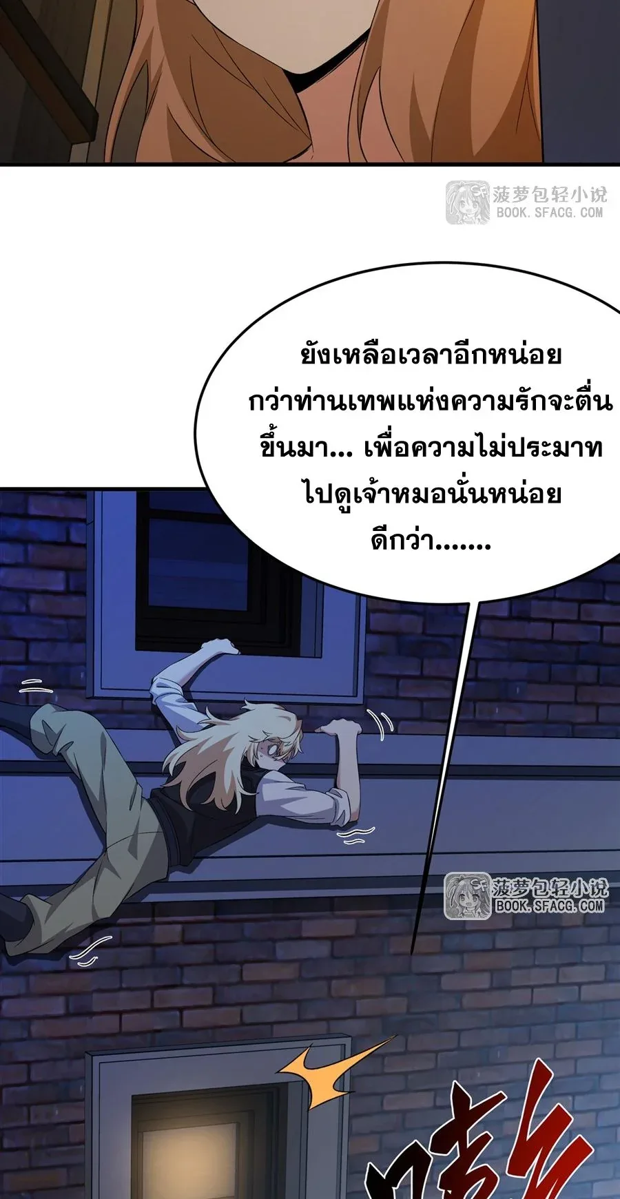 The Yellow-Haired Villain in Female Main Character’s Novel Wants Happiness วายร้ายผมทองในนิยายของนางเอกต้องการความสุข ตอนที่ 28 หน้า 27