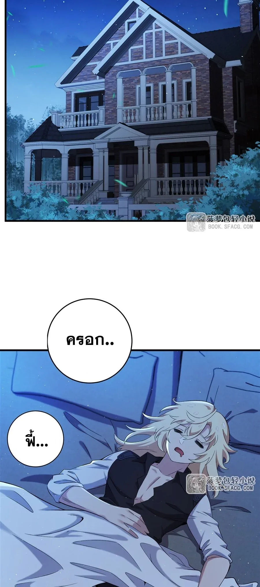 The Yellow-Haired Villain in Female Main Character’s Novel Wants Happiness วายร้ายผมทองในนิยายของนางเอกต้องการความสุข ตอนที่ 28 หน้า 3