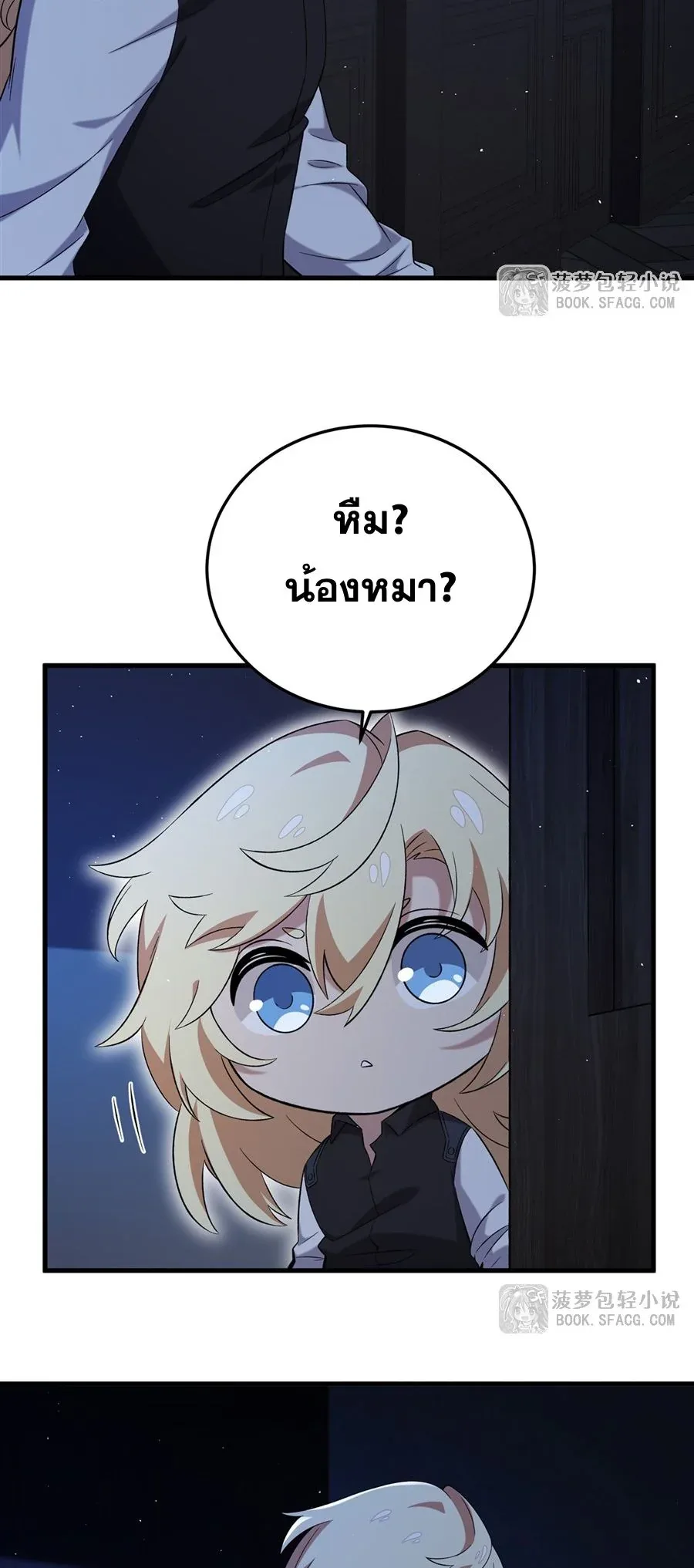 The Yellow-Haired Villain in Female Main Character’s Novel Wants Happiness วายร้ายผมทองในนิยายของนางเอกต้องการความสุข ตอนที่ 28 หน้า 6