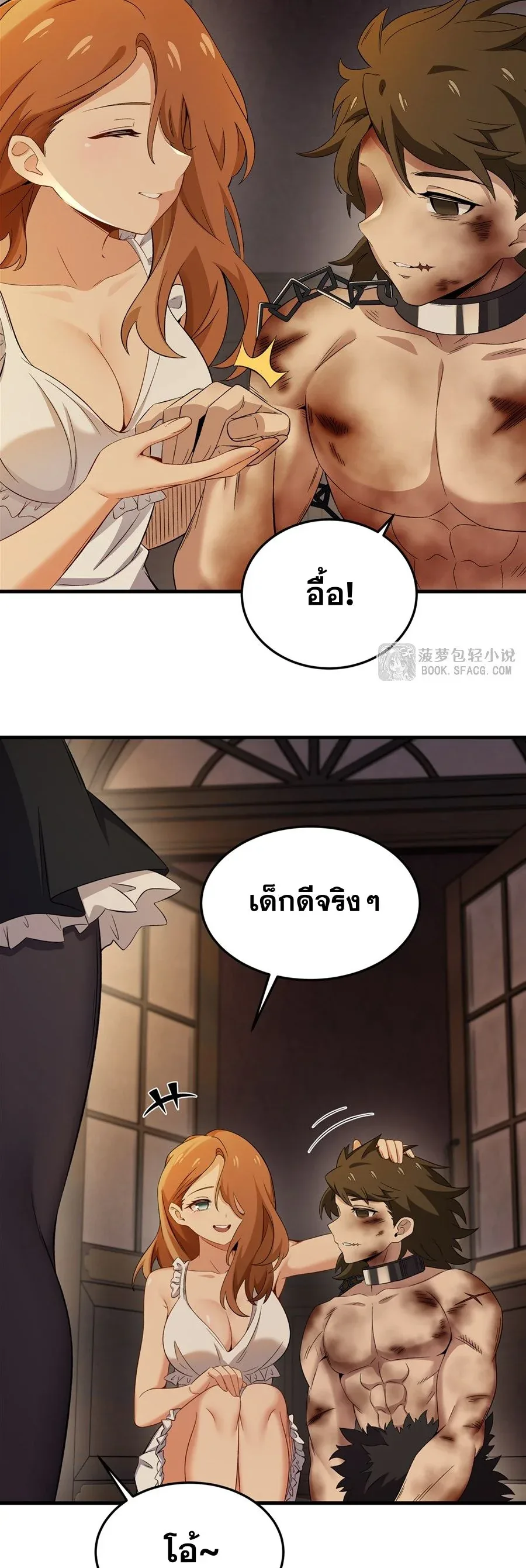 The Yellow-Haired Villain in Female Main Character’s Novel Wants Happiness วายร้ายผมทองในนิยายของนางเอกต้องการความสุข ตอนที่ 29 หน้า 11