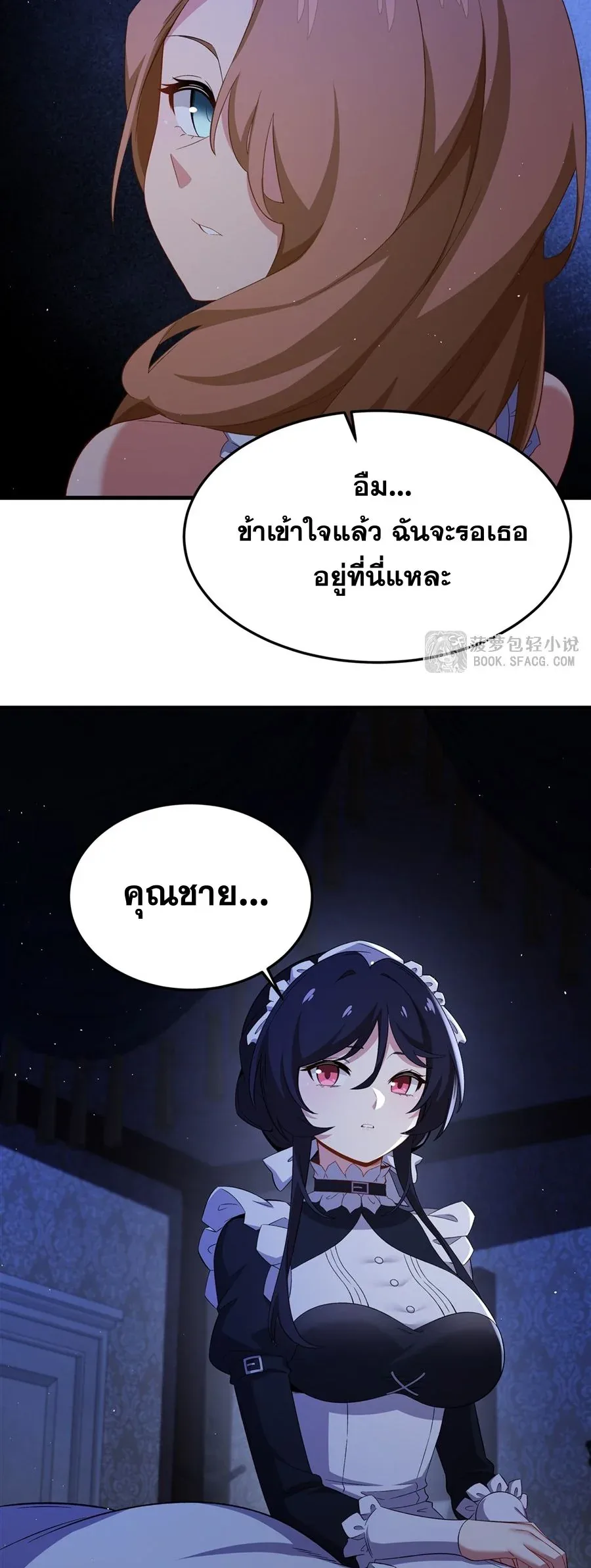 The Yellow-Haired Villain in Female Main Character’s Novel Wants Happiness วายร้ายผมทองในนิยายของนางเอกต้องการความสุข ตอนที่ 29 หน้า 19