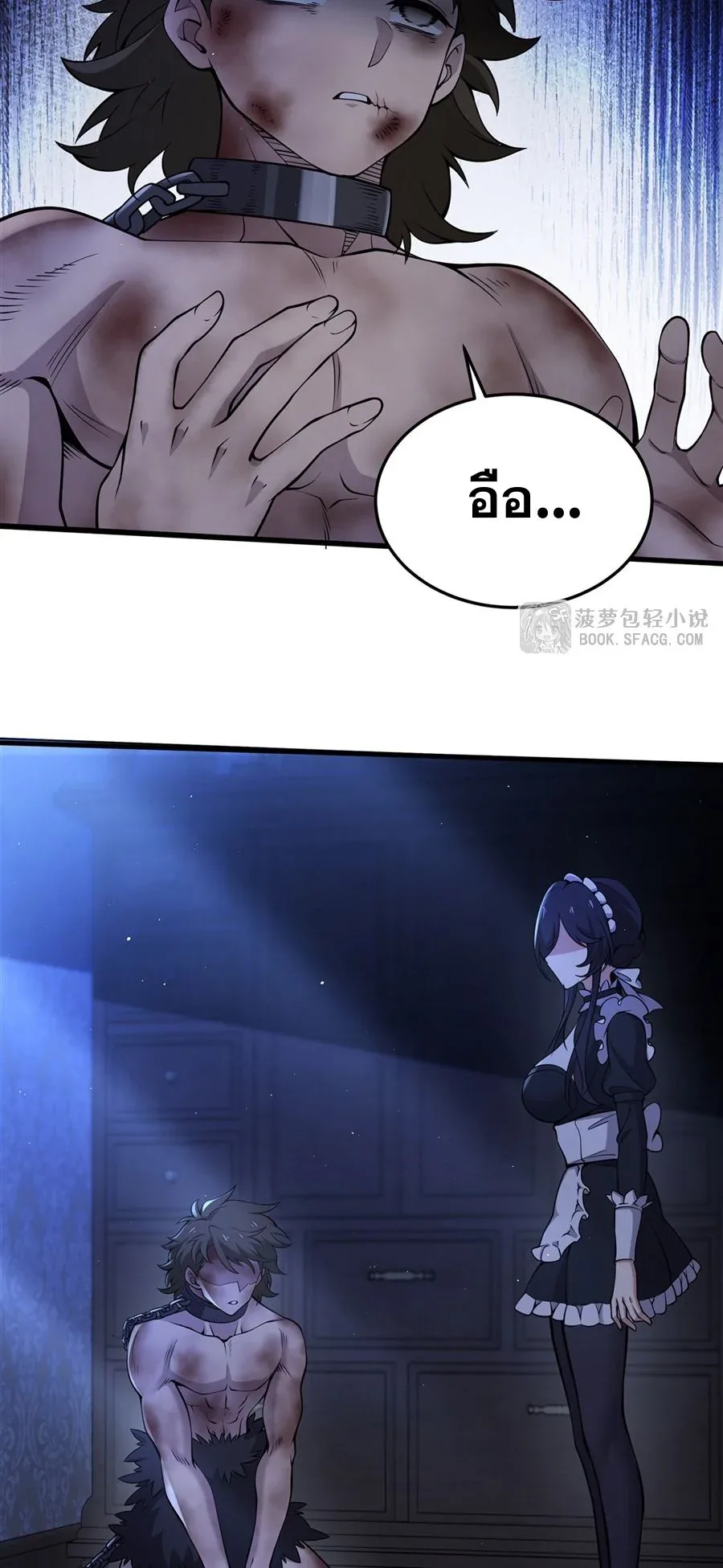 The Yellow-Haired Villain in Female Main Character’s Novel Wants Happiness วายร้ายผมทองในนิยายของนางเอกต้องการความสุข ตอนที่ 29 หน้า 28