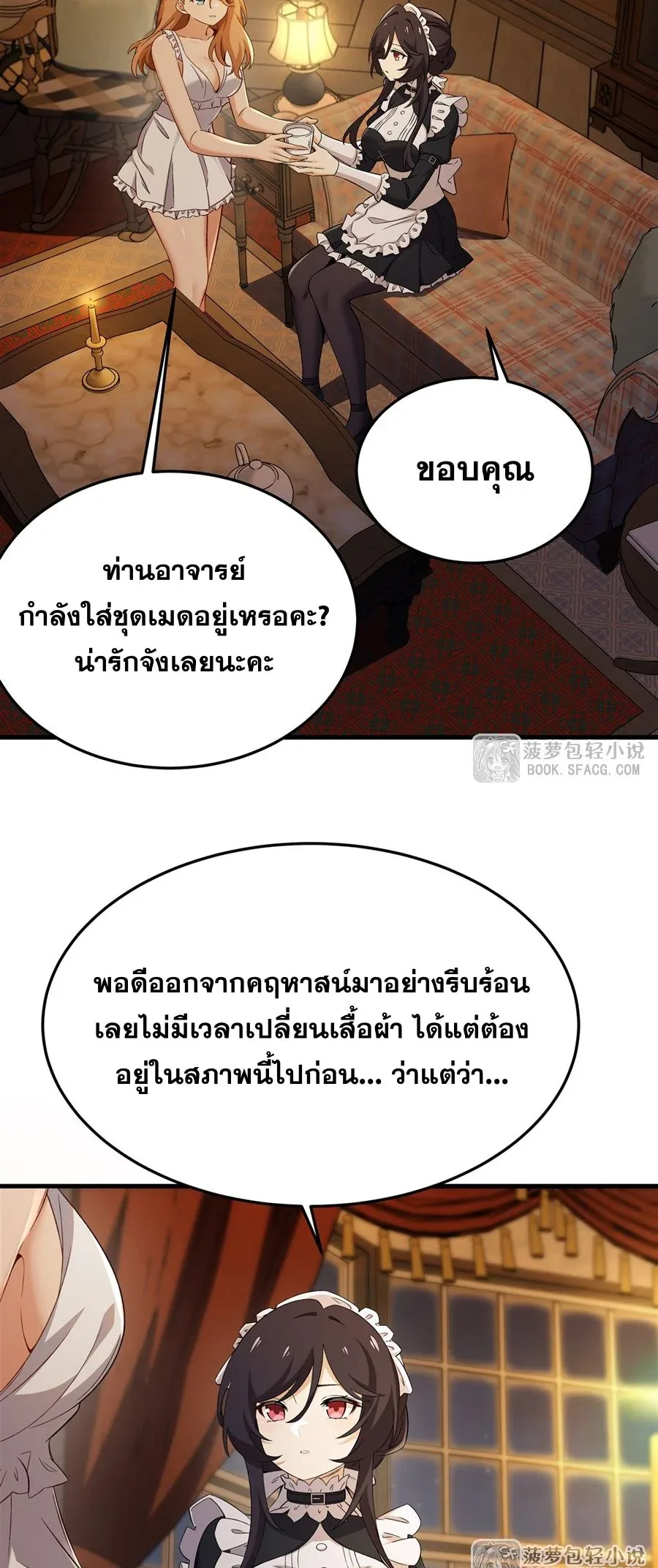 The Yellow-Haired Villain in Female Main Character’s Novel Wants Happiness วายร้ายผมทองในนิยายของนางเอกต้องการความสุข ตอนที่ 29 หน้า 3