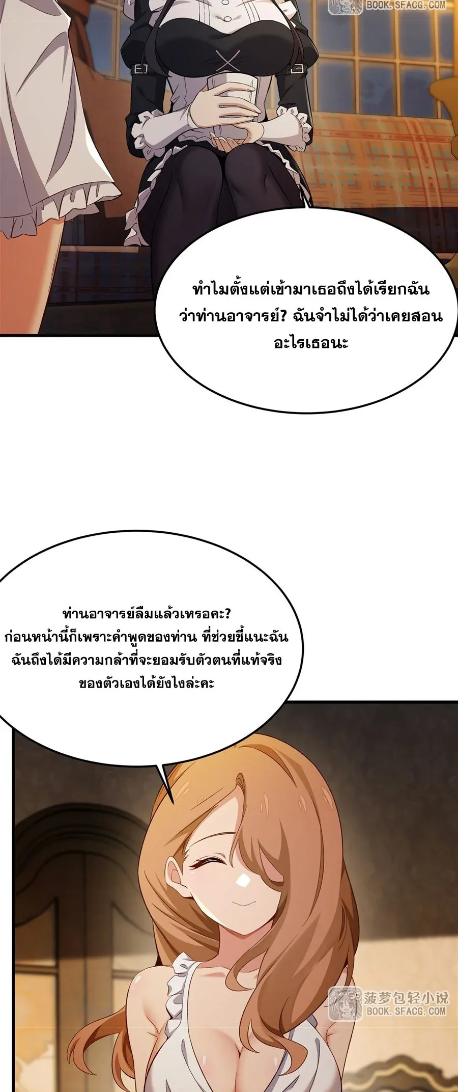 The Yellow-Haired Villain in Female Main Character’s Novel Wants Happiness วายร้ายผมทองในนิยายของนางเอกต้องการความสุข ตอนที่ 29 หน้า 4