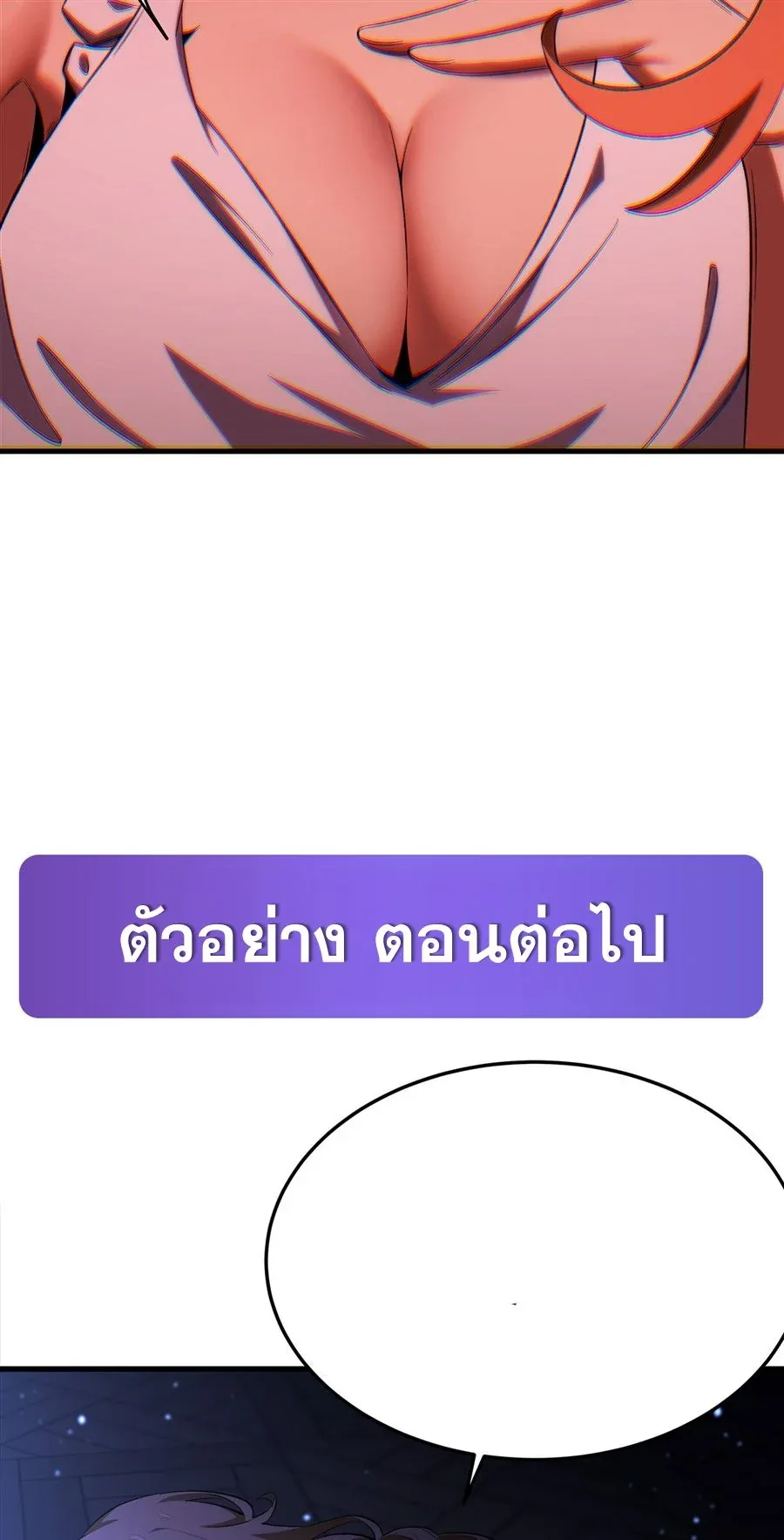 The Yellow-Haired Villain in Female Main Character’s Novel Wants Happiness วายร้ายผมทองในนิยายของนางเอกต้องการความสุข ตอนที่ 29 หน้า 40