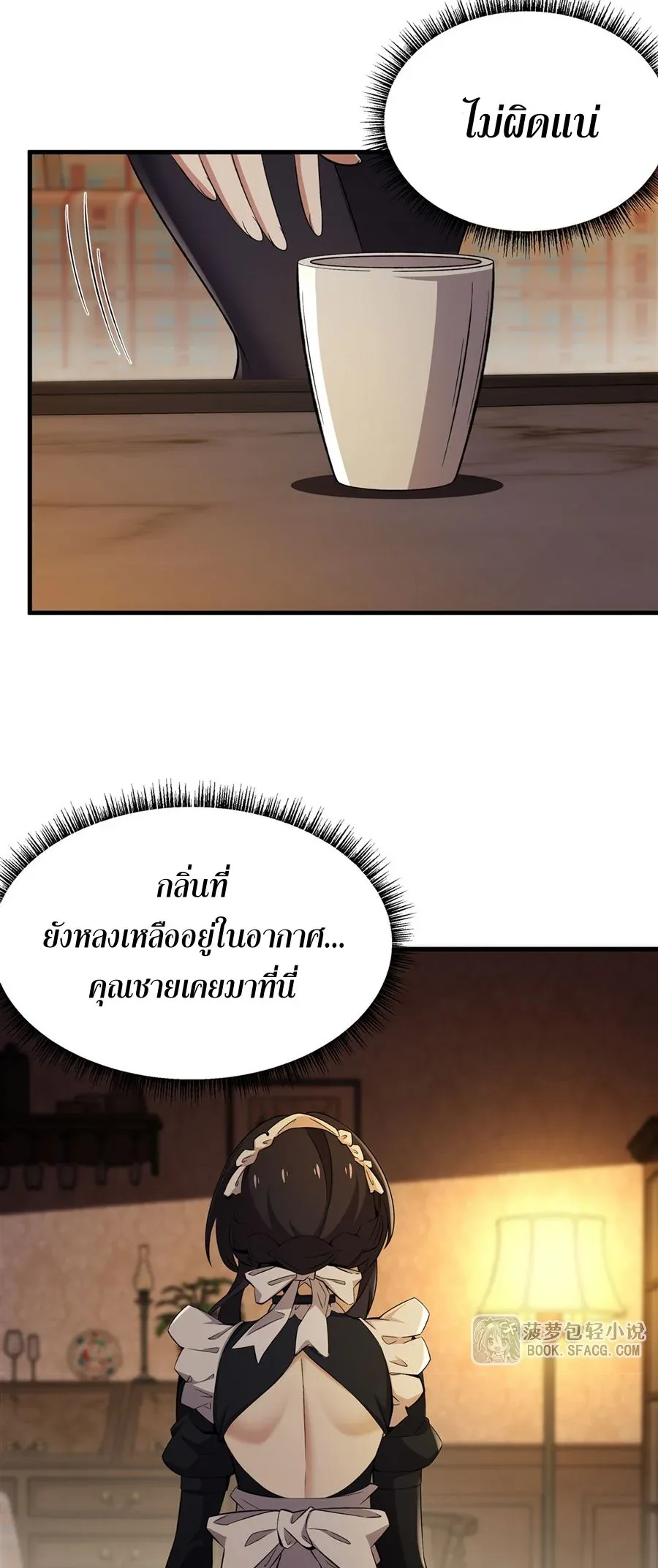 The Yellow-Haired Villain in Female Main Character’s Novel Wants Happiness วายร้ายผมทองในนิยายของนางเอกต้องการความสุข ตอนที่ 29 หน้า 7
