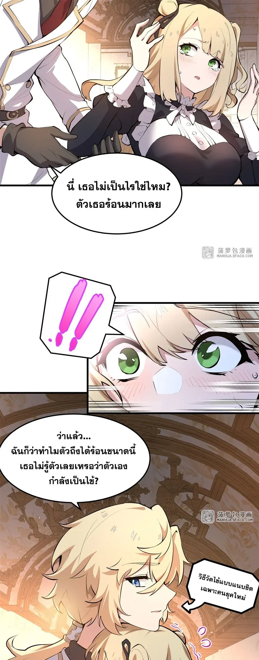 The Yellow-Haired Villain in Female Main Character’s Novel Wants Happiness วายร้ายผมทองในนิยายของนางเอกต้องการความสุข ตอนที่ 3 หน้า 10