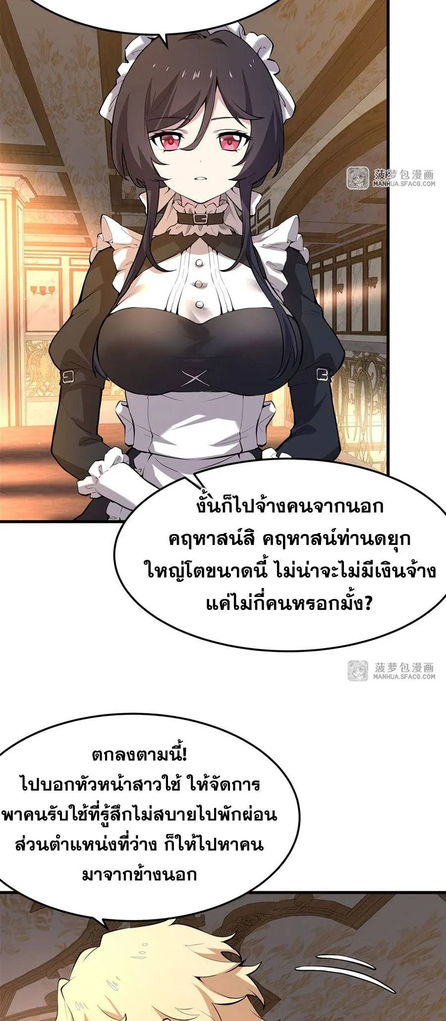 The Yellow-Haired Villain in Female Main Character’s Novel Wants Happiness วายร้ายผมทองในนิยายของนางเอกต้องการความสุข ตอนที่ 3 หน้า 14