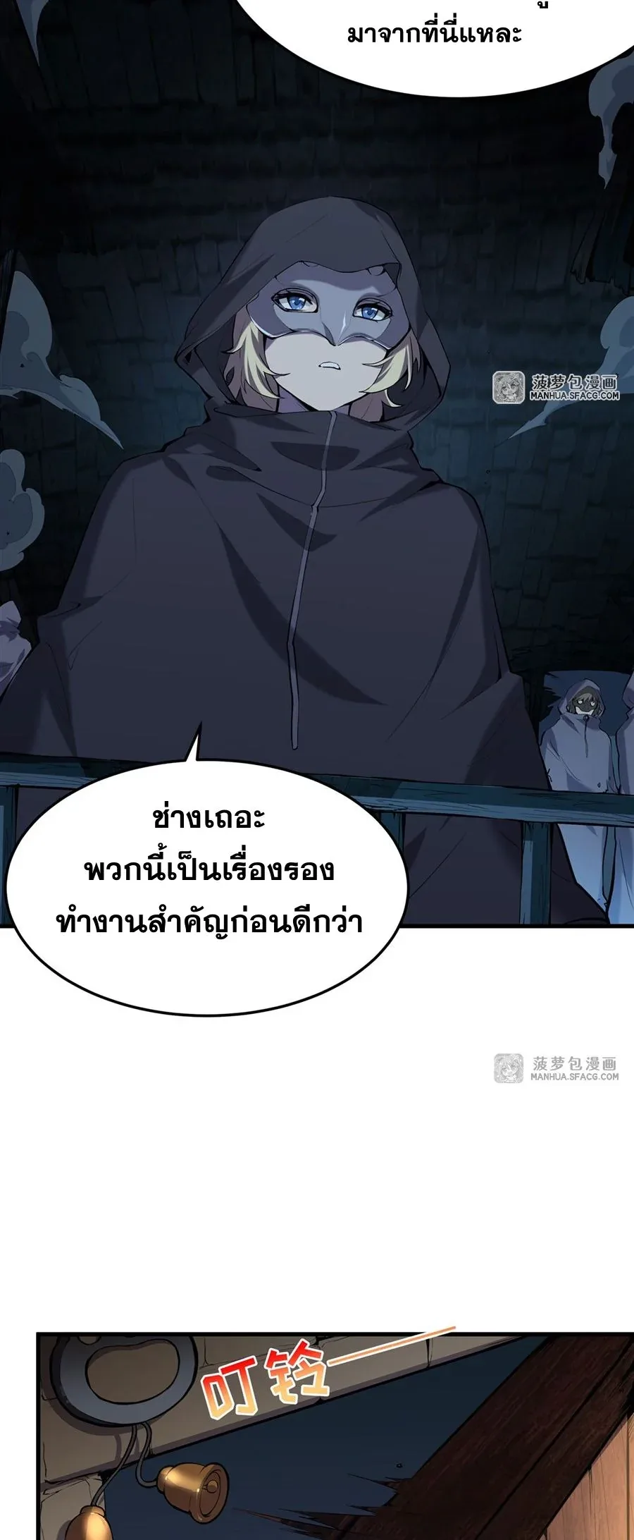 The Yellow-Haired Villain in Female Main Character’s Novel Wants Happiness วายร้ายผมทองในนิยายของนางเอกต้องการความสุข ตอนที่ 3 หน้า 30