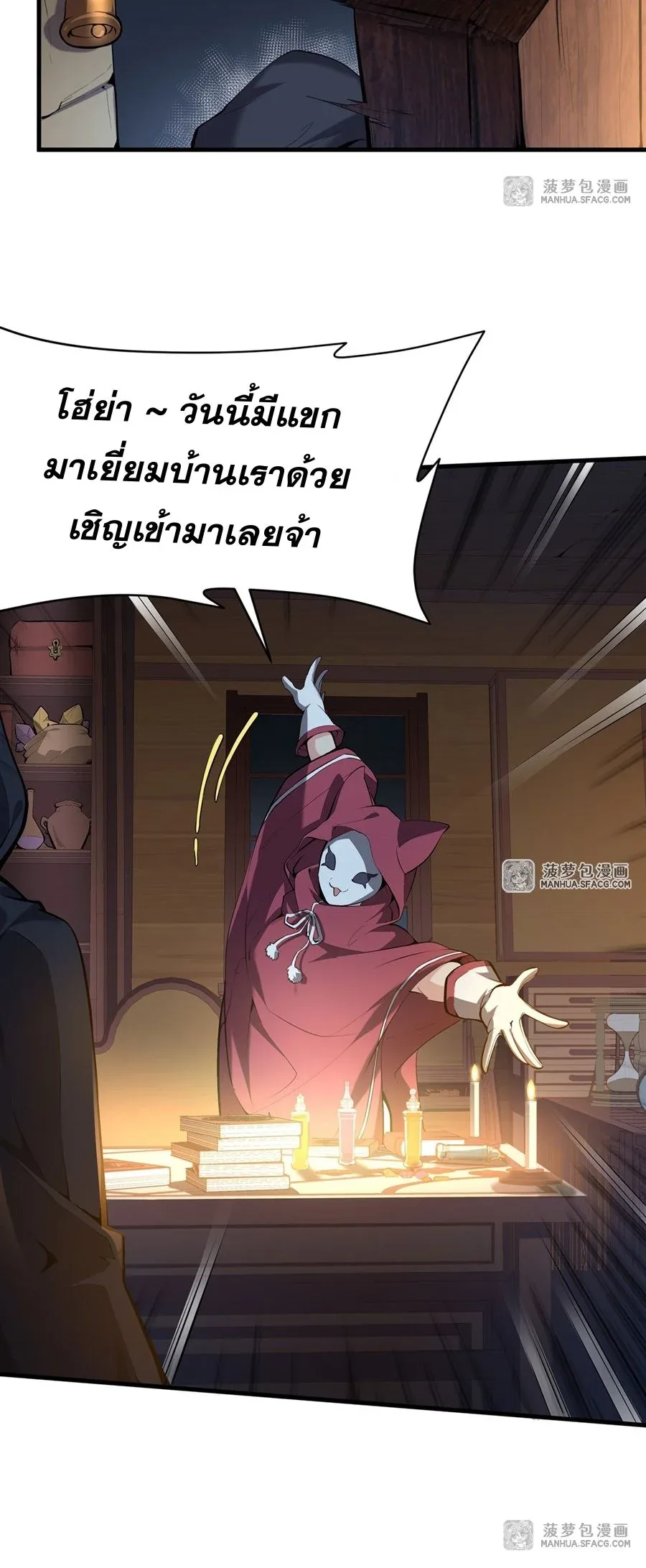 The Yellow-Haired Villain in Female Main Character’s Novel Wants Happiness วายร้ายผมทองในนิยายของนางเอกต้องการความสุข ตอนที่ 3 หน้า 31