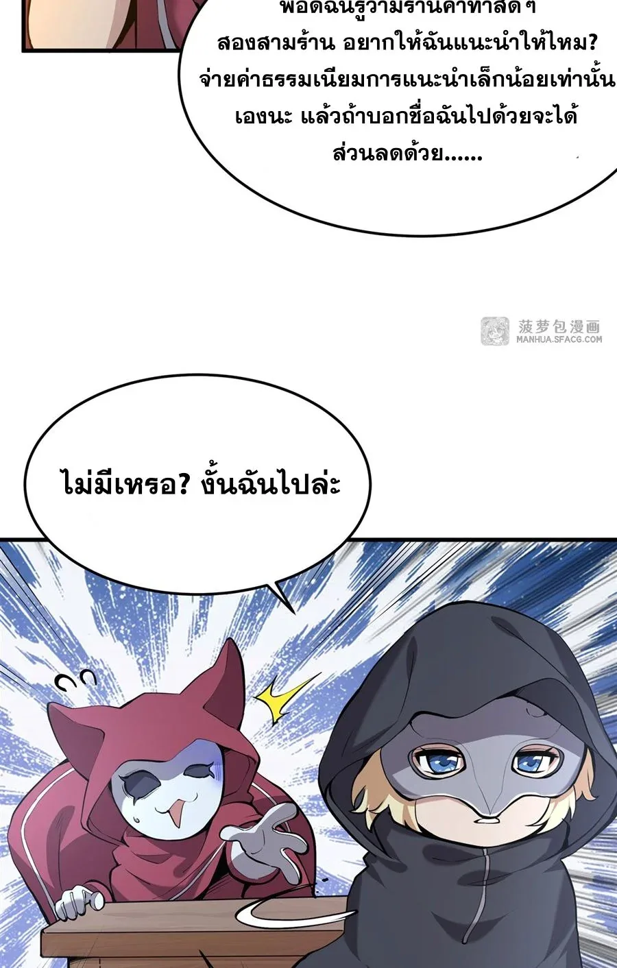 The Yellow-Haired Villain in Female Main Character’s Novel Wants Happiness วายร้ายผมทองในนิยายของนางเอกต้องการความสุข ตอนที่ 3 หน้า 34