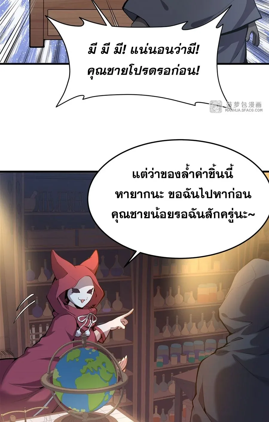 The Yellow-Haired Villain in Female Main Character’s Novel Wants Happiness วายร้ายผมทองในนิยายของนางเอกต้องการความสุข ตอนที่ 3 หน้า 35