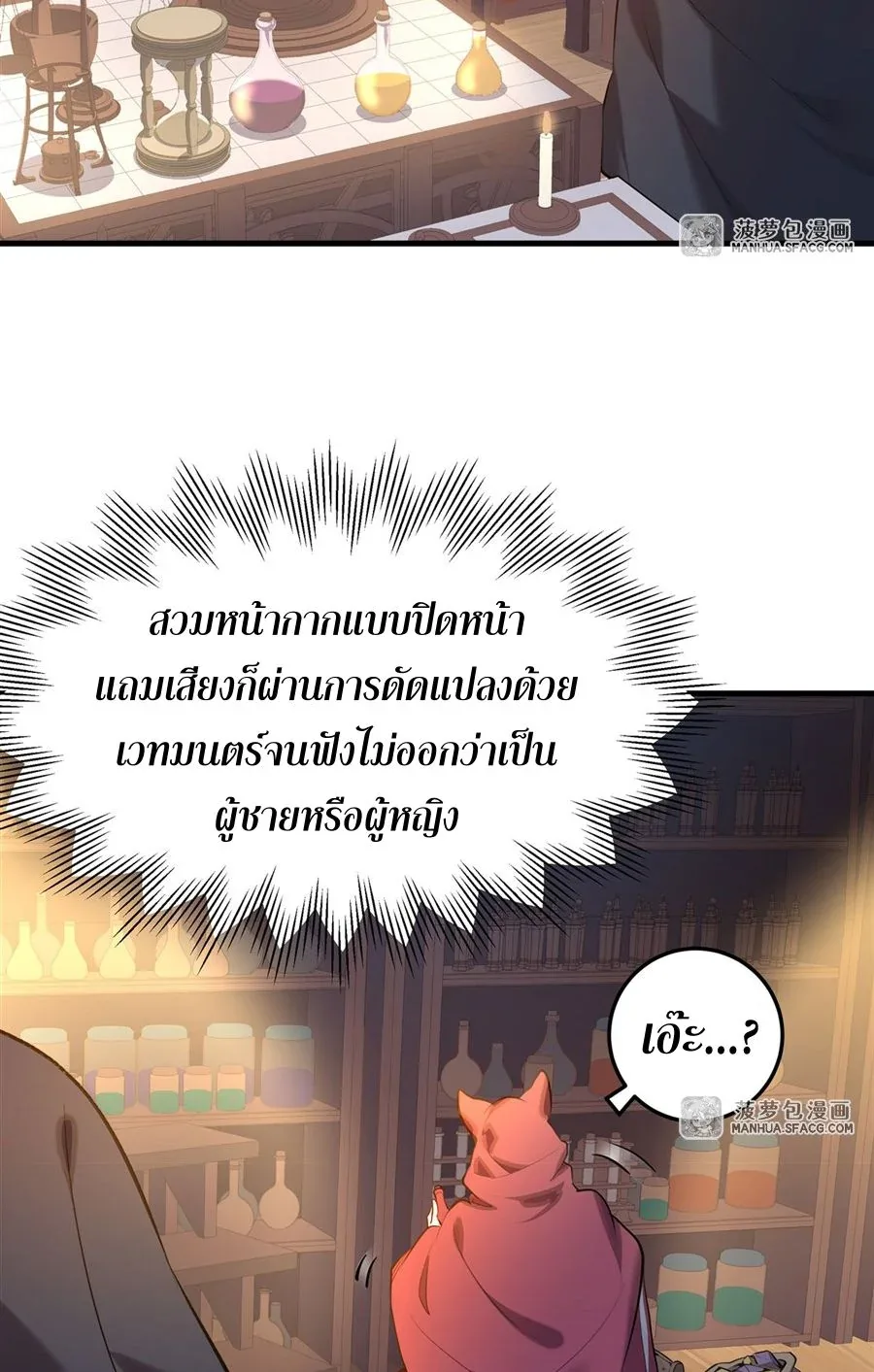 The Yellow-Haired Villain in Female Main Character’s Novel Wants Happiness วายร้ายผมทองในนิยายของนางเอกต้องการความสุข ตอนที่ 3 หน้า 36