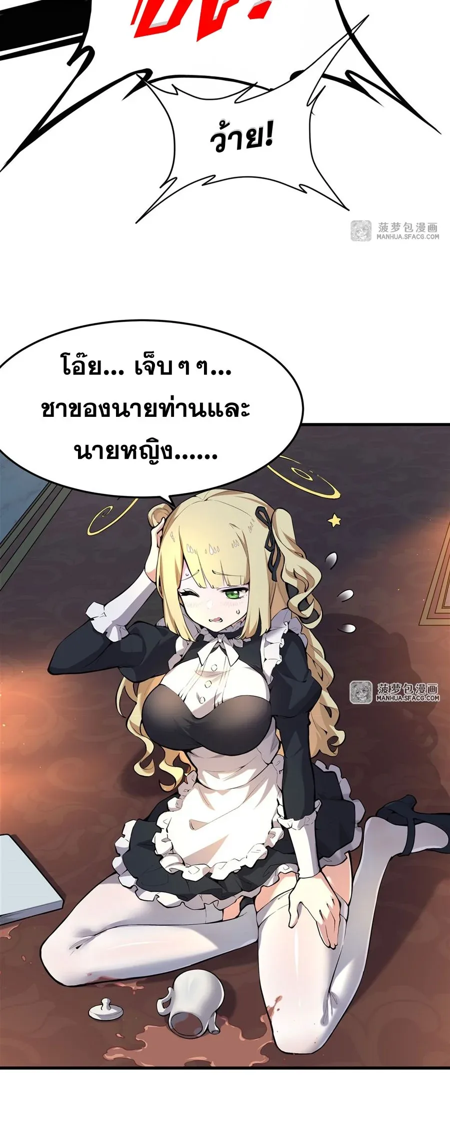 The Yellow-Haired Villain in Female Main Character’s Novel Wants Happiness วายร้ายผมทองในนิยายของนางเอกต้องการความสุข ตอนที่ 3 หน้า 5