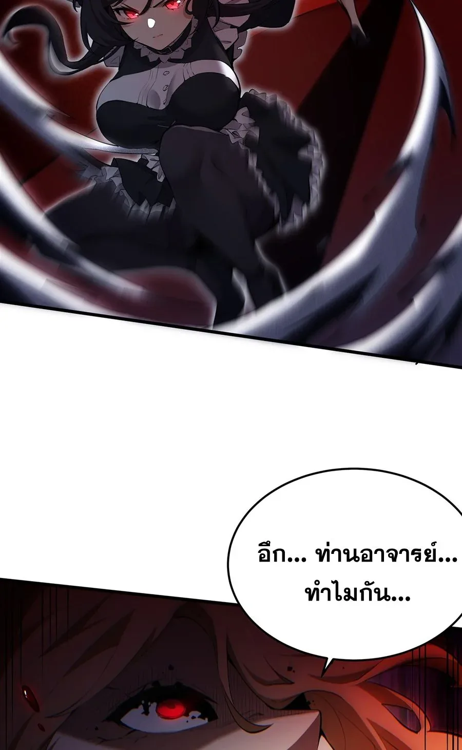 The Yellow-Haired Villain in Female Main Character’s Novel Wants Happiness วายร้ายผมทองในนิยายของนางเอกต้องการความสุข ตอนที่ 30 หน้า 11