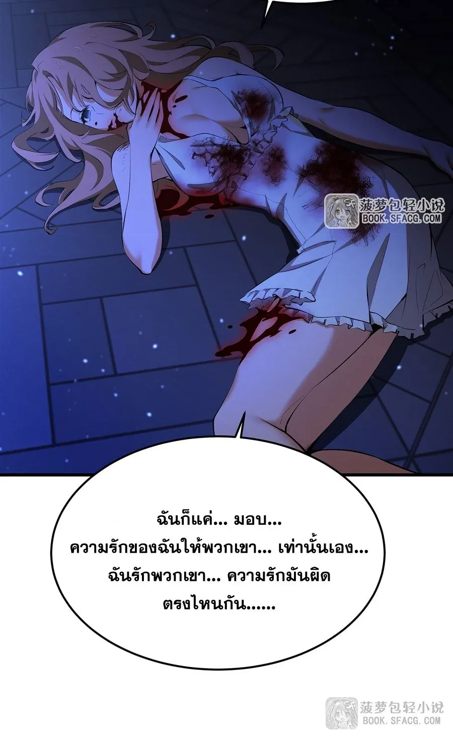 The Yellow-Haired Villain in Female Main Character’s Novel Wants Happiness วายร้ายผมทองในนิยายของนางเอกต้องการความสุข ตอนที่ 30 หน้า 15