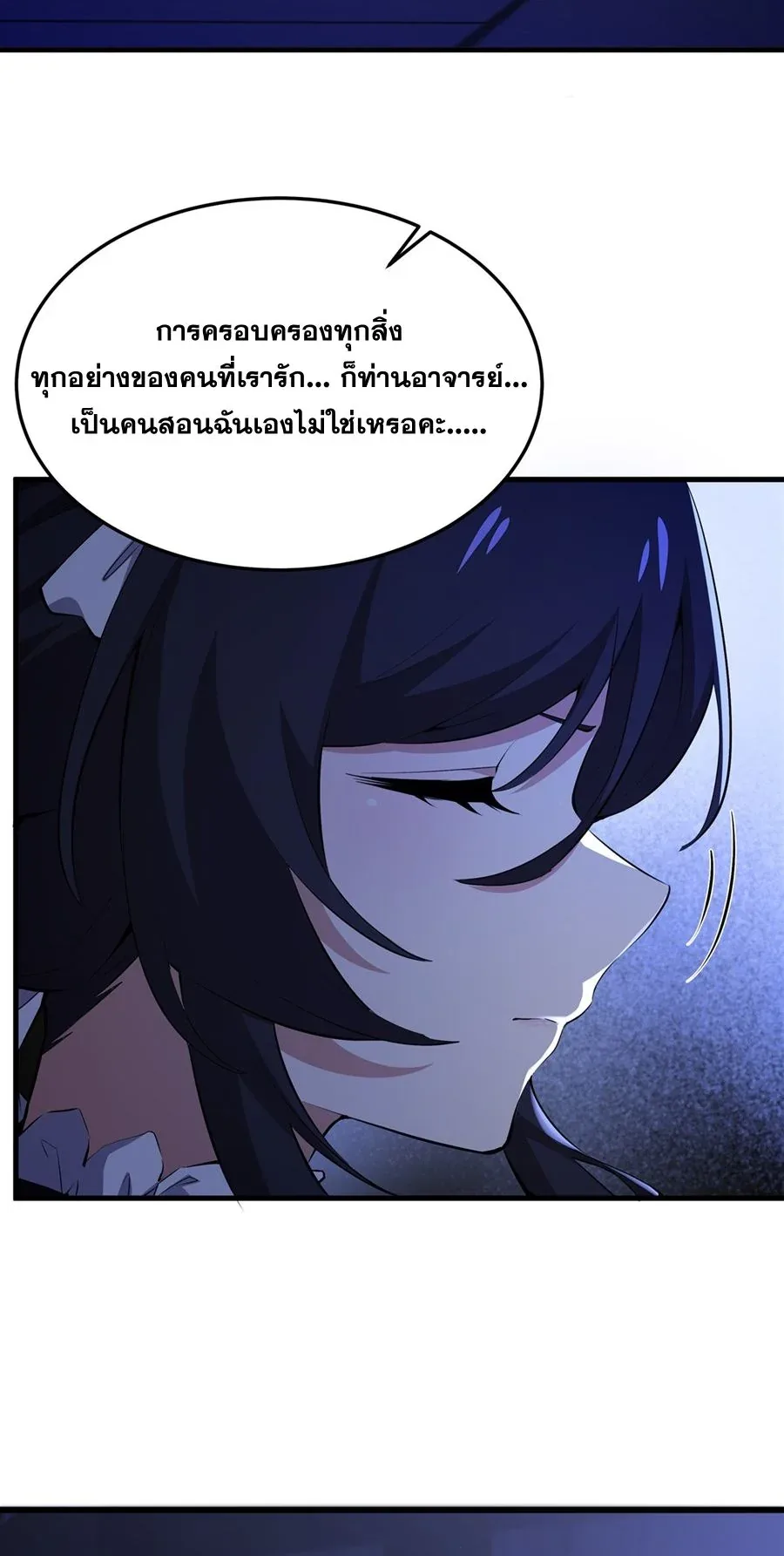 The Yellow-Haired Villain in Female Main Character’s Novel Wants Happiness วายร้ายผมทองในนิยายของนางเอกต้องการความสุข ตอนที่ 30 หน้า 18