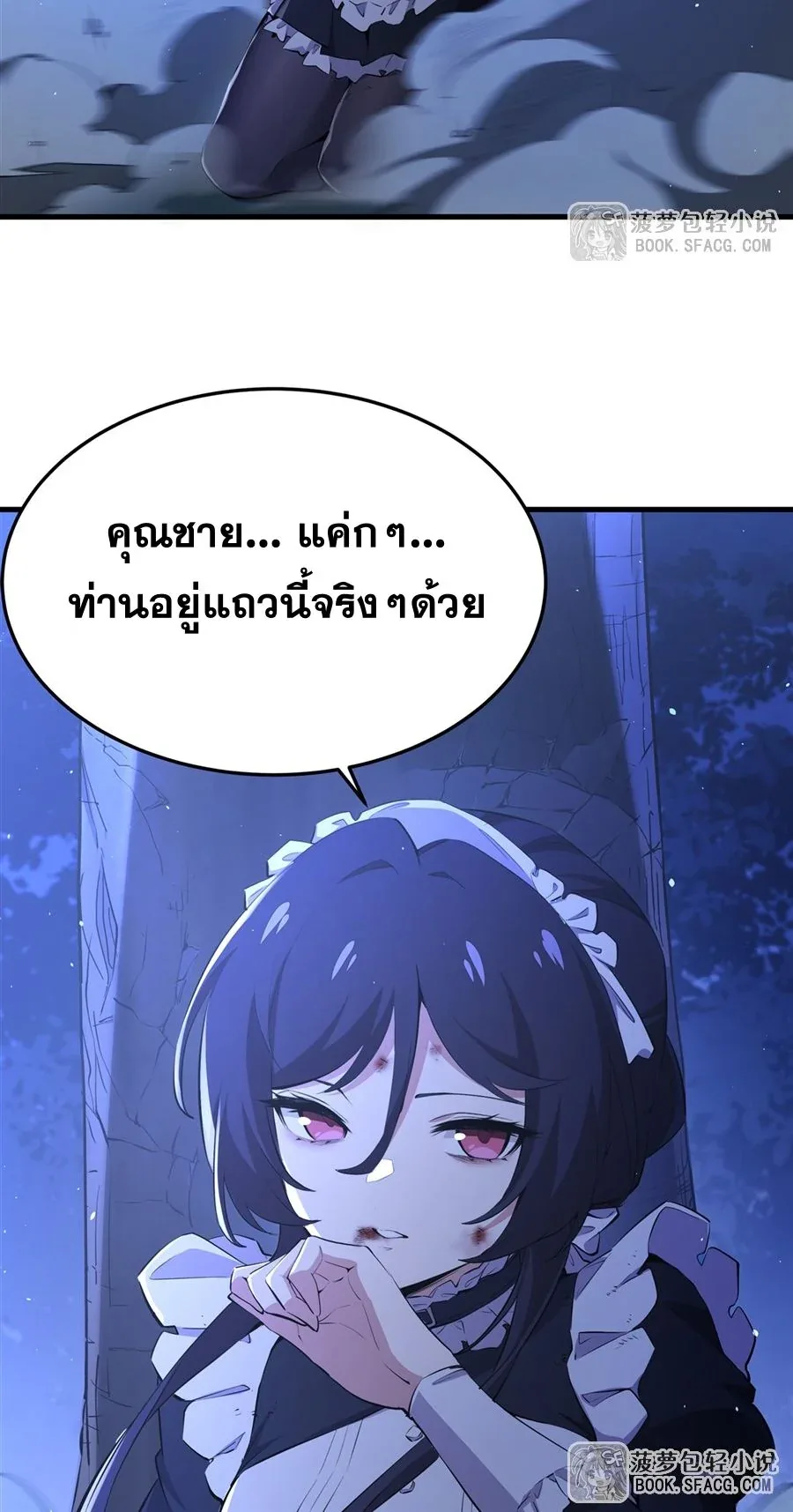 The Yellow-Haired Villain in Female Main Character’s Novel Wants Happiness วายร้ายผมทองในนิยายของนางเอกต้องการความสุข ตอนที่ 30 หน้า 36