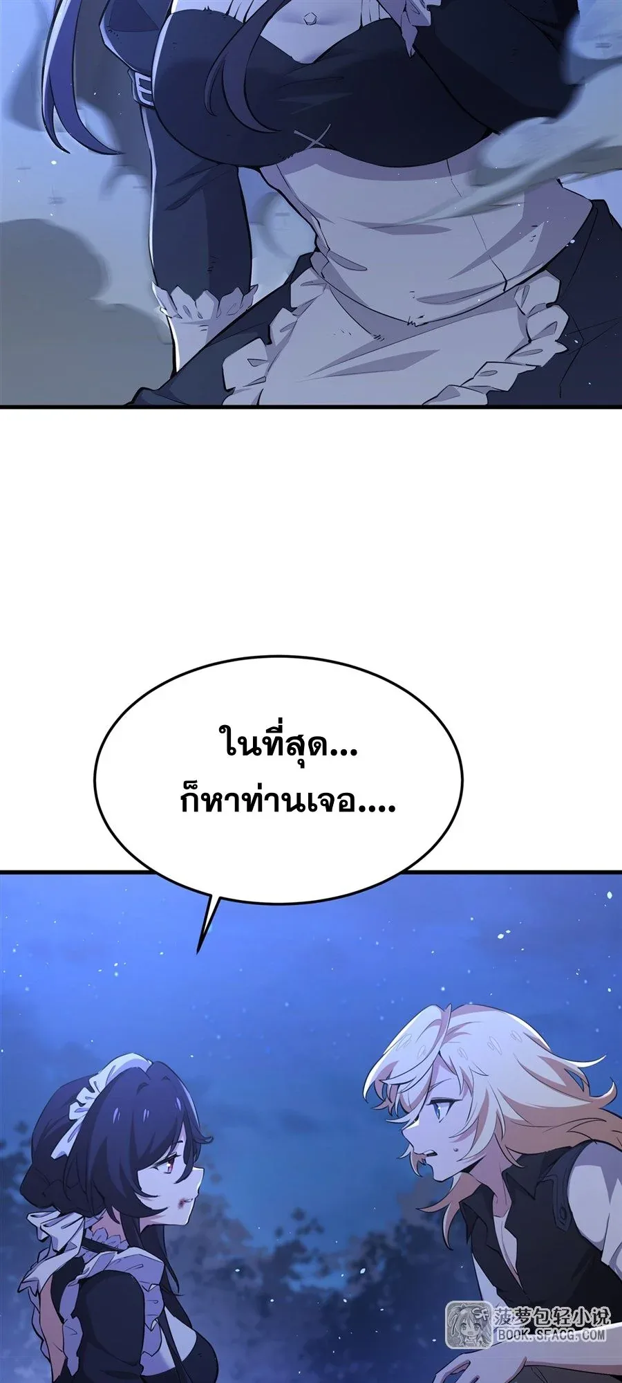 The Yellow-Haired Villain in Female Main Character’s Novel Wants Happiness วายร้ายผมทองในนิยายของนางเอกต้องการความสุข ตอนที่ 30 หน้า 37