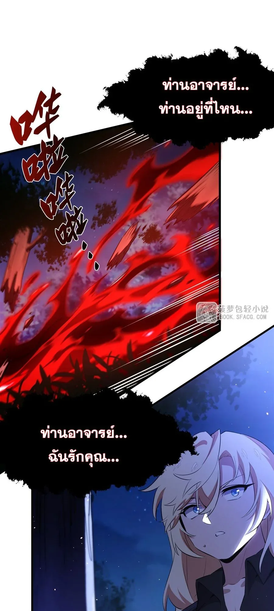 The Yellow-Haired Villain in Female Main Character’s Novel Wants Happiness วายร้ายผมทองในนิยายของนางเอกต้องการความสุข ตอนที่ 30 หน้า 40