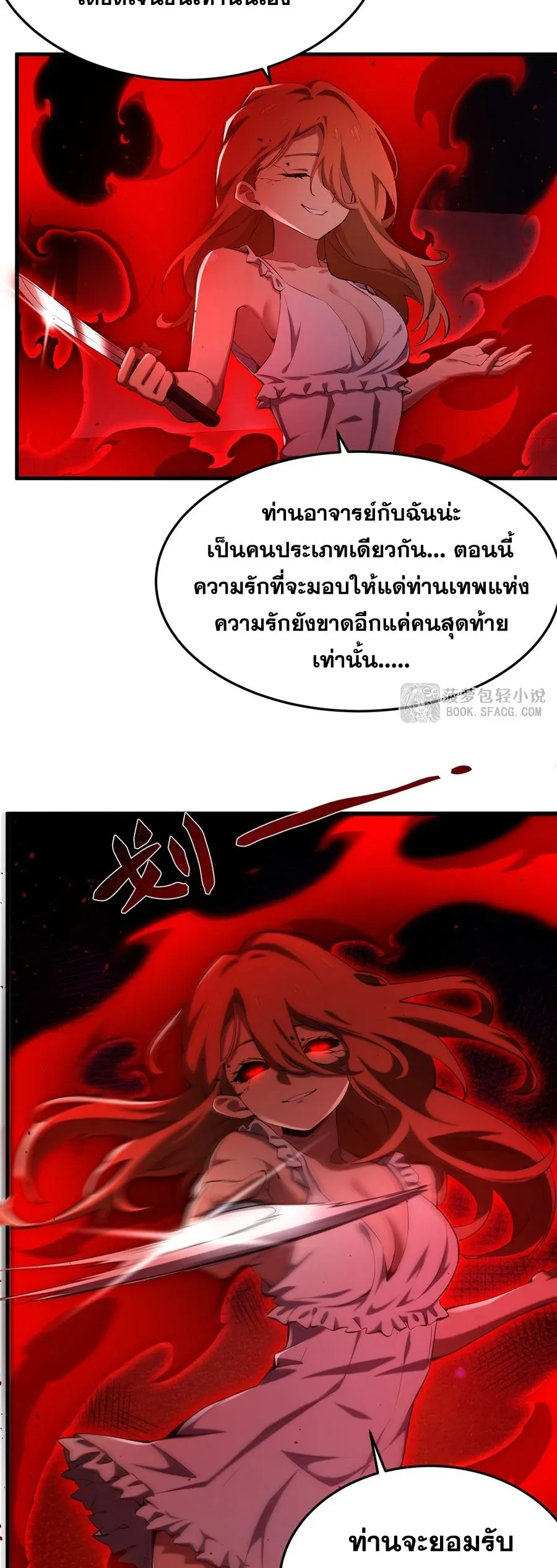 The Yellow-Haired Villain in Female Main Character’s Novel Wants Happiness วายร้ายผมทองในนิยายของนางเอกต้องการความสุข ตอนที่ 30 หน้า 6