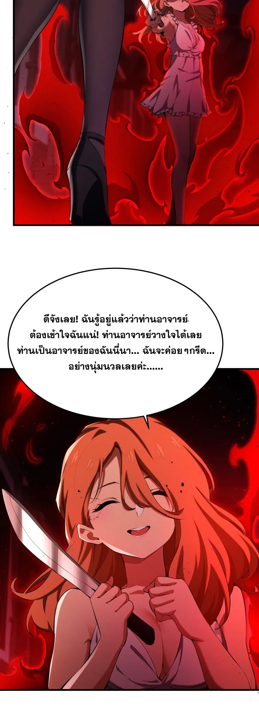 The Yellow-Haired Villain in Female Main Character’s Novel Wants Happiness วายร้ายผมทองในนิยายของนางเอกต้องการความสุข ตอนที่ 30 หน้า 8