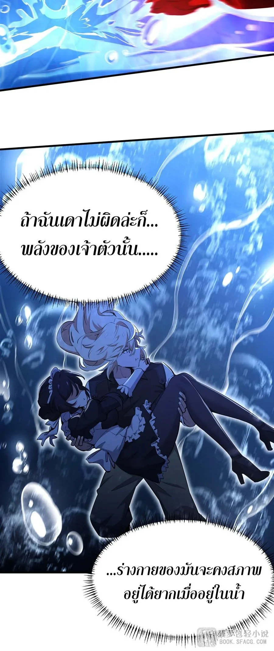 The Yellow-Haired Villain in Female Main Character’s Novel Wants Happiness วายร้ายผมทองในนิยายของนางเอกต้องการความสุข ตอนที่ 31 หน้า 29