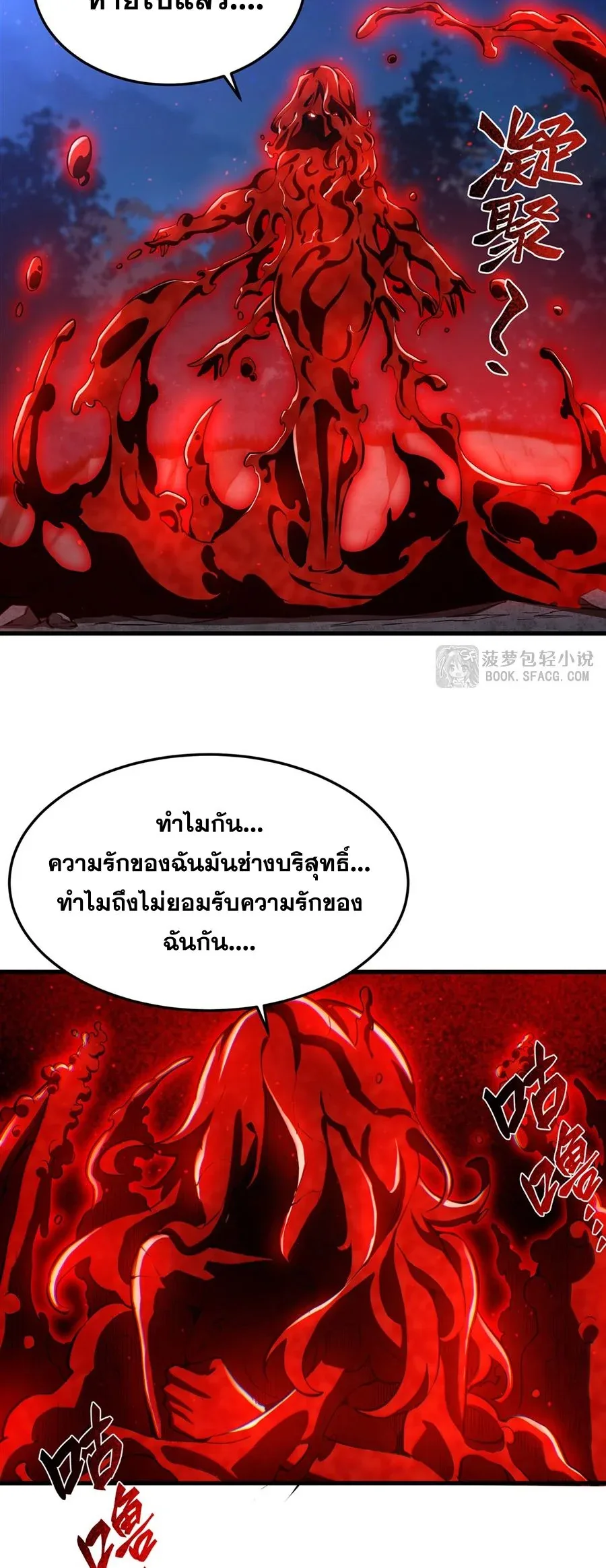 The Yellow-Haired Villain in Female Main Character’s Novel Wants Happiness วายร้ายผมทองในนิยายของนางเอกต้องการความสุข ตอนที่ 31 หน้า 34
